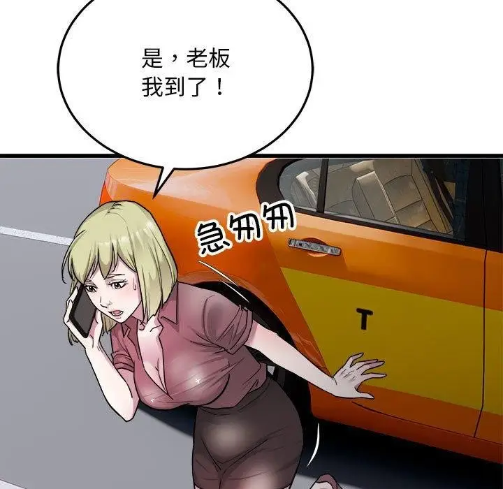 漫画《好运出租车/好运计程车》第37话第84张图