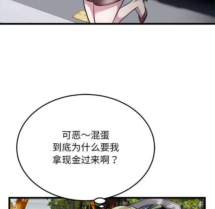 漫画《好运出租车/好运计程车》第37话第85张图