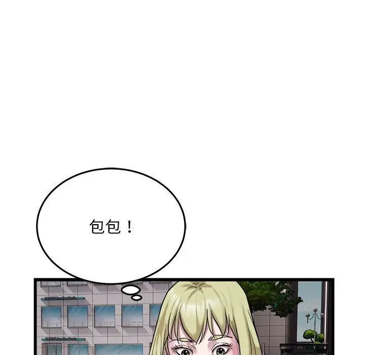 漫画《好运出租车/好运计程车》第37话第89张图