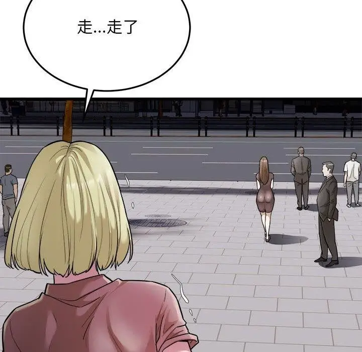 漫画《好运出租车/好运计程车》第37话第93张图