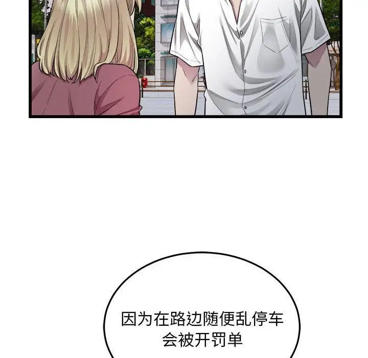 漫画《好运出租车/好运计程车》第38话第10张图