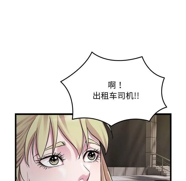 漫画《好运出租车/好运计程车》第38话第12张图