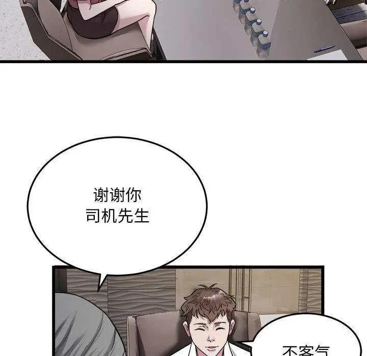 漫画《好运出租车/好运计程车》第38话第19张图