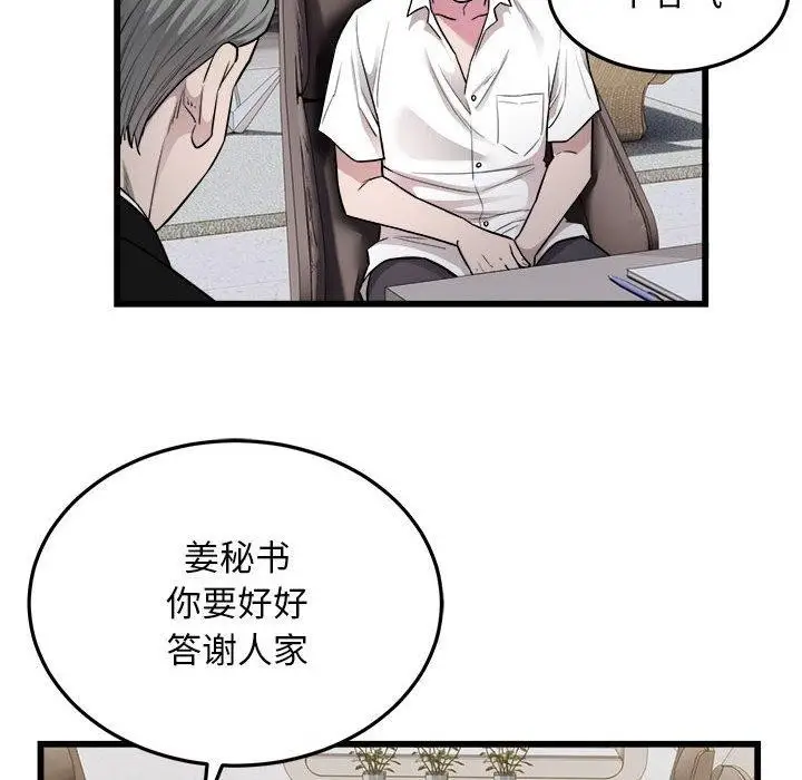 漫画《好运出租车/好运计程车》第38话第20张图
