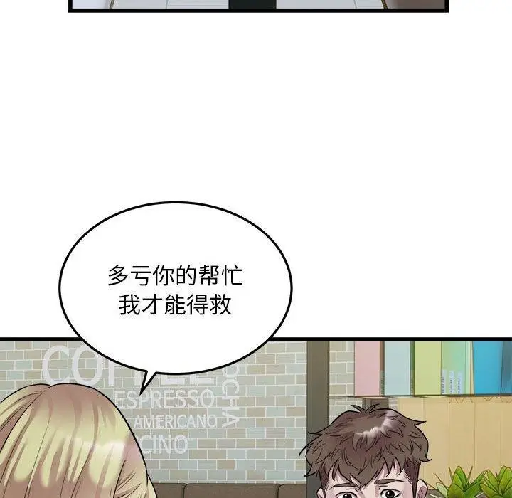 漫画《好运出租车/好运计程车》第38话第25张图