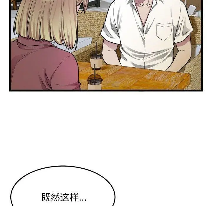 漫画《好运出租车/好运计程车》第38话第30张图
