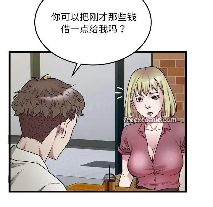 漫画《好运出租车/好运计程车》第38话第32张图