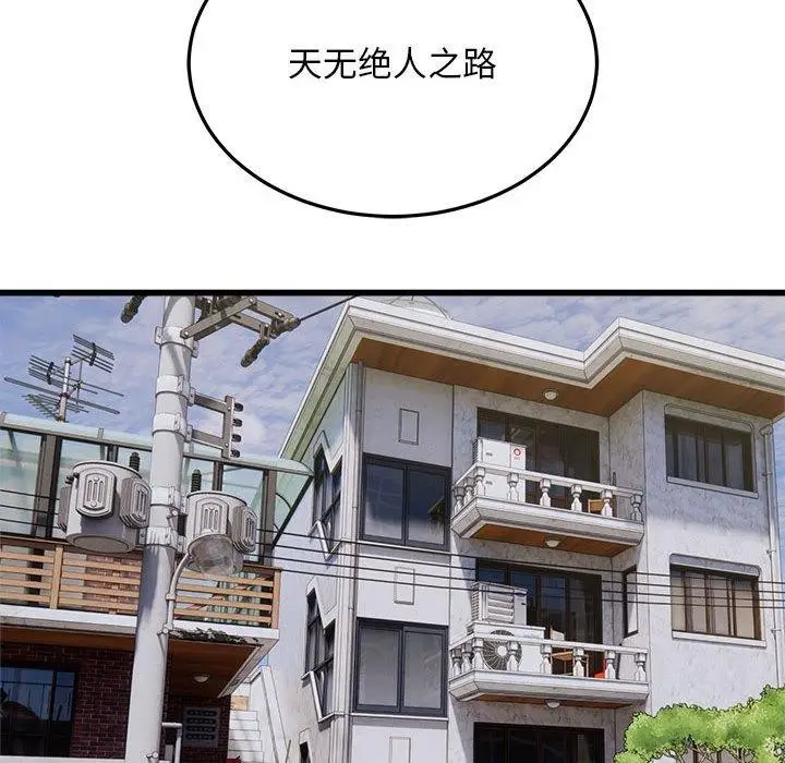 漫画《好运出租车/好运计程车》第38话第36张图