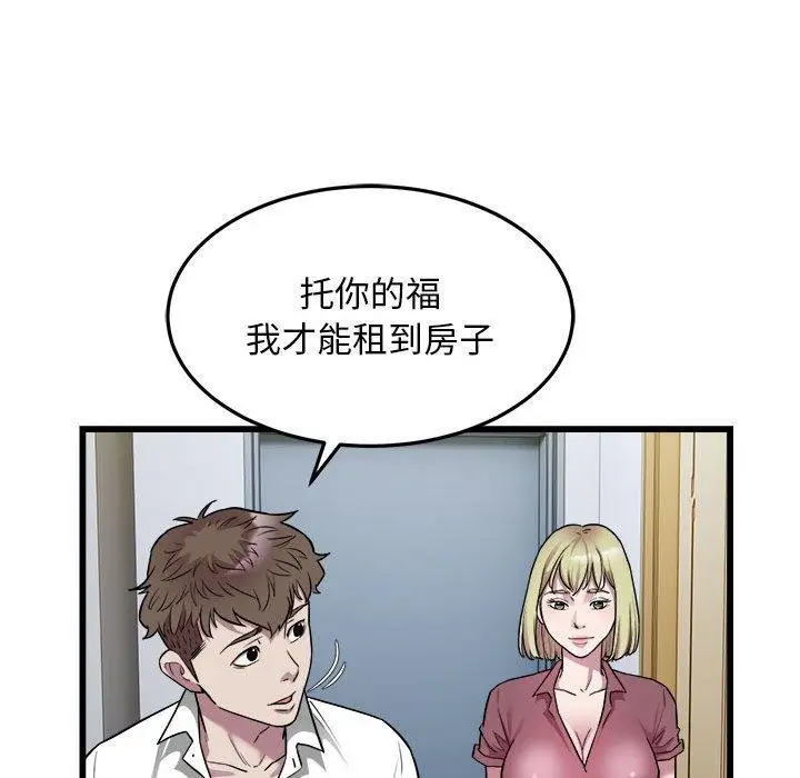 漫画《好运出租车/好运计程车》第38话第39张图
