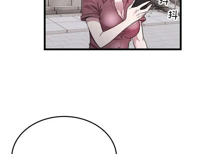 漫画《好运出租车/好运计程车》第38话第4张图