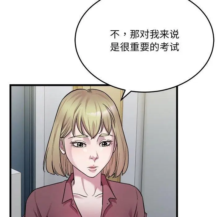 漫画《好运出租车/好运计程车》第38话第42张图