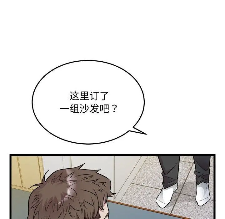 漫画《好运出租车/好运计程车》第38话第46张图
