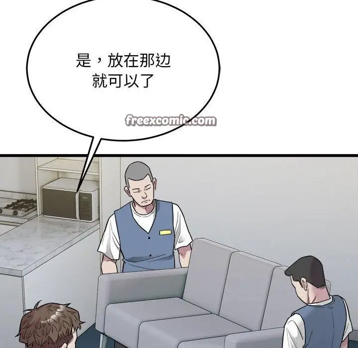 漫画《好运出租车/好运计程车》第38话第48张图