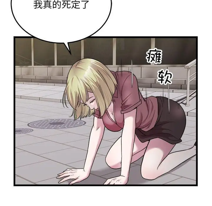 漫画《好运出租车/好运计程车》第38话第5张图