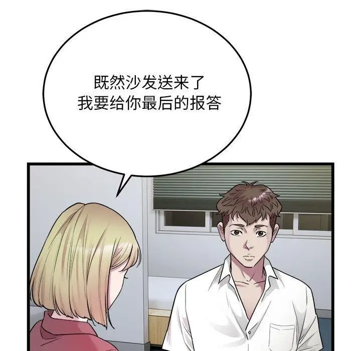 漫画《好运出租车/好运计程车》第38话第52张图