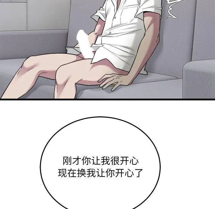 漫画《好运出租车/好运计程车》第38话第57张图