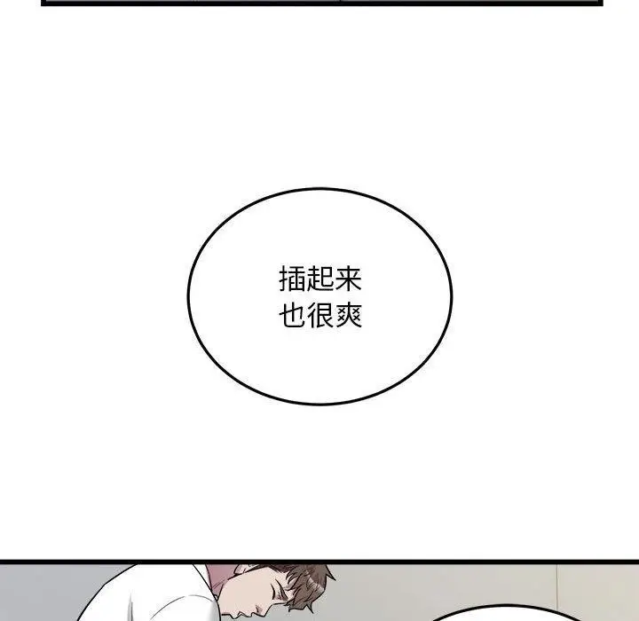 漫画《好运出租车/好运计程车》第38话第71张图