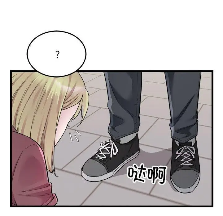 漫画《好运出租车/好运计程车》第38话第8张图