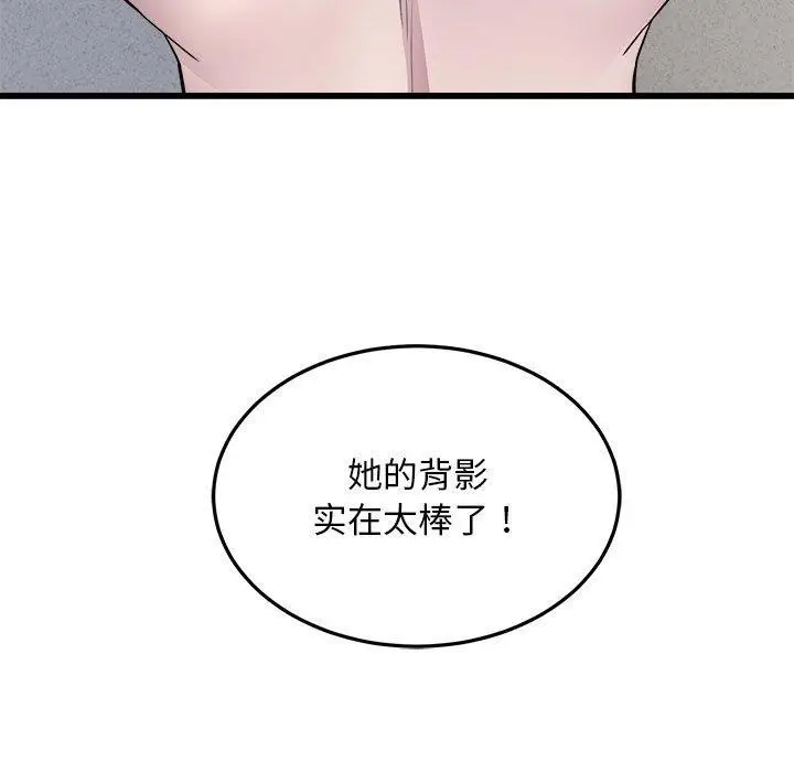 漫画《好运出租车/好运计程车》第38话第88张图