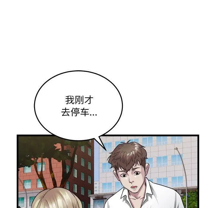 漫画《好运出租车/好运计程车》第38话第9张图