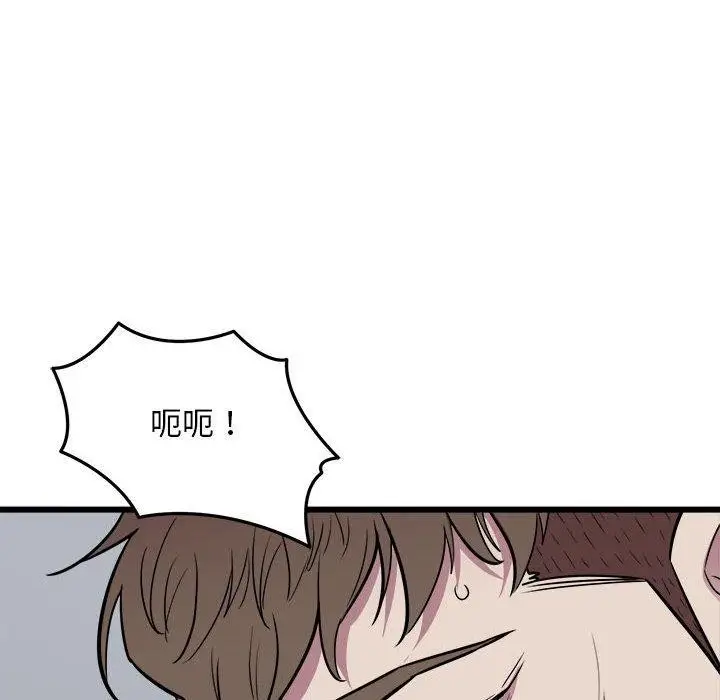 漫画《好运出租车/好运计程车》第38话第91张图