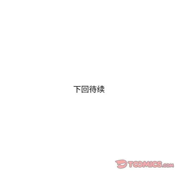 漫画《好运出租车/好运计程车》第38话第97张图