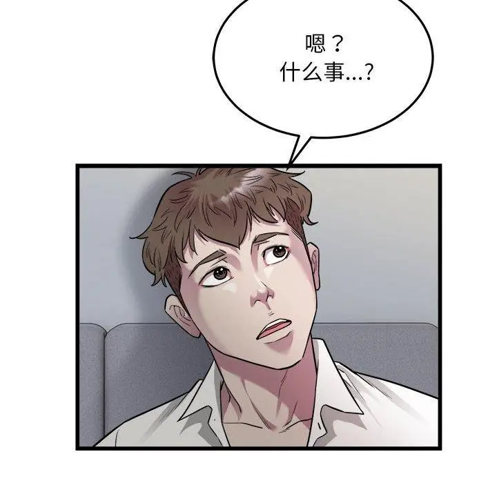 漫画《好运出租车/好运计程车》第39话第12张图
