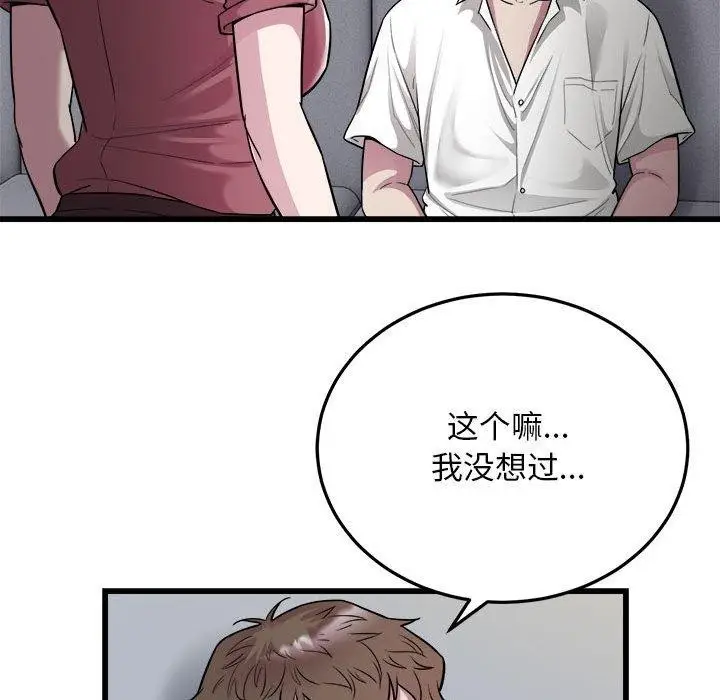 漫画《好运出租车/好运计程车》第39话第19张图