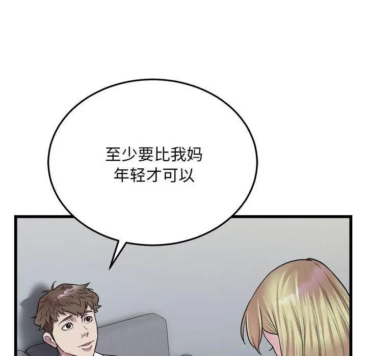 漫画《好运出租车/好运计程车》第39话第22张图