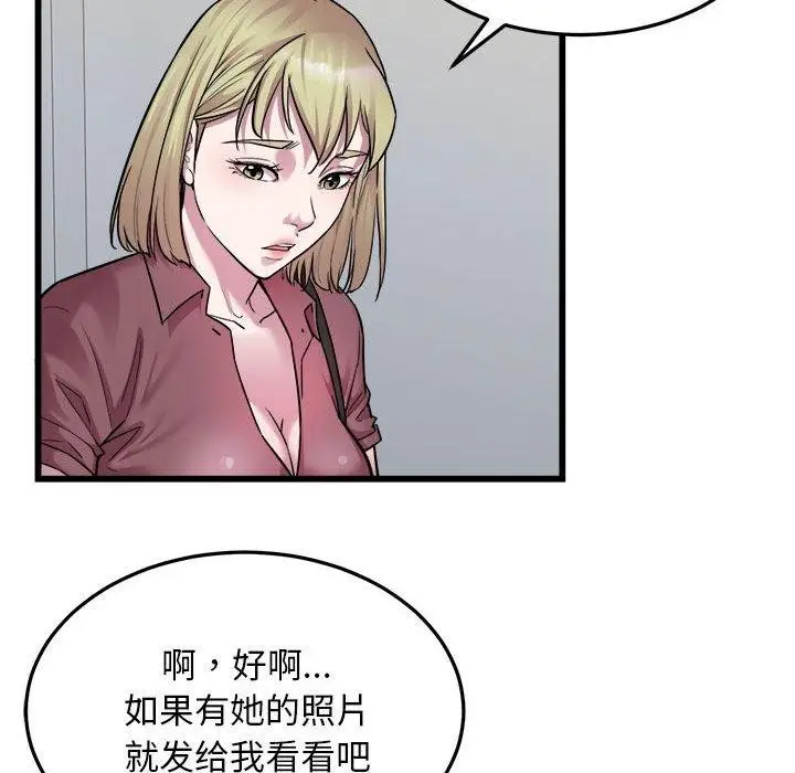 漫画《好运出租车/好运计程车》第39话第24张图