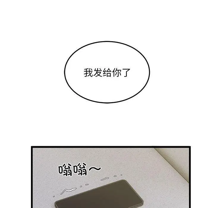 漫画《好运出租车/好运计程车》第39话第27张图