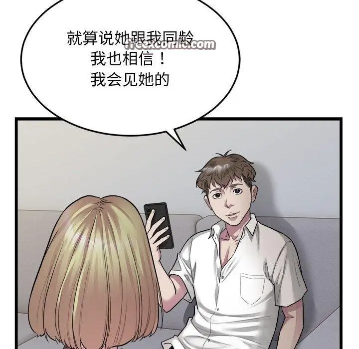 漫画《好运出租车/好运计程车》第39话第32张图