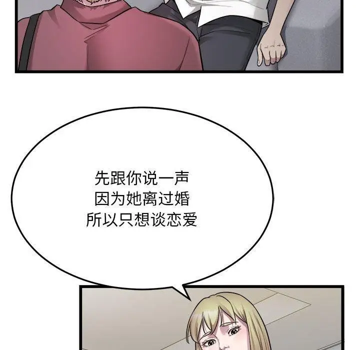 漫画《好运出租车/好运计程车》第39话第33张图