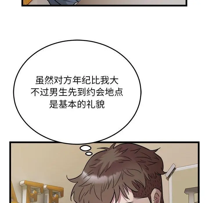 漫画《好运出租车/好运计程车》第39话第40张图