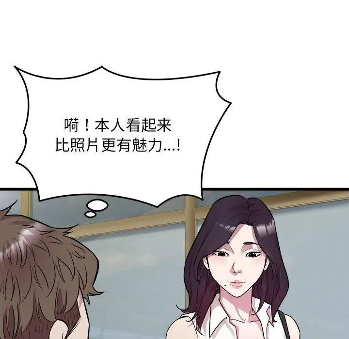 漫画《好运出租车/好运计程车》第39话第46张图