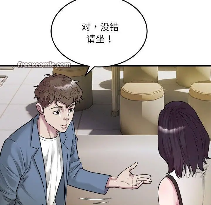 漫画《好运出租车/好运计程车》第39话第48张图