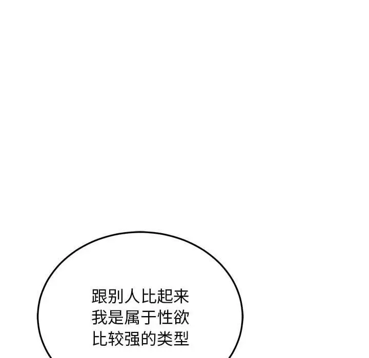 漫画《好运出租车/好运计程车》第39话第51张图