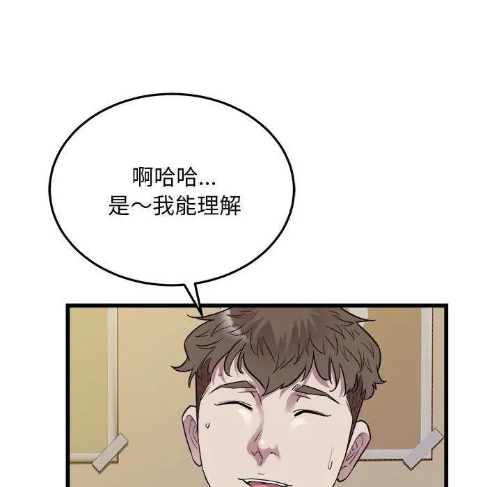 漫画《好运出租车/好运计程车》第39话第53张图