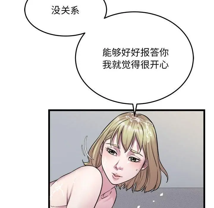 漫画《好运出租车/好运计程车》第39话第6张图