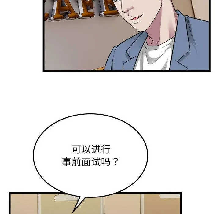 漫画《好运出租车/好运计程车》第39话第62张图