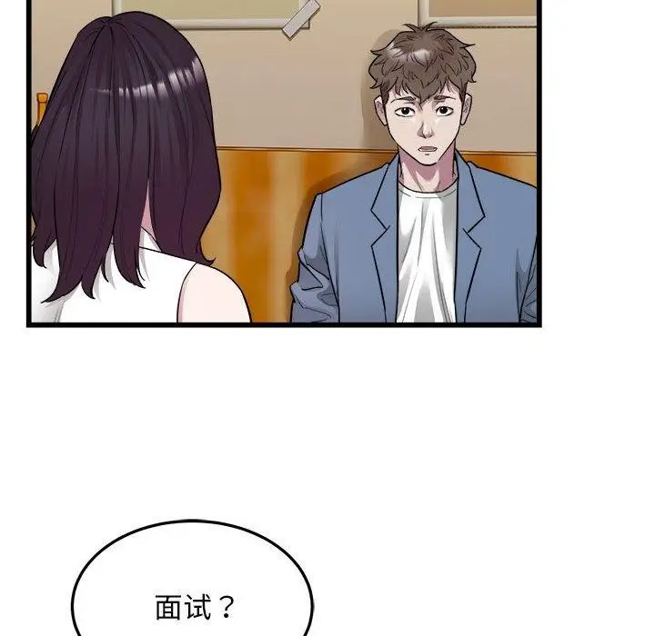漫画《好运出租车/好运计程车》第39话第63张图