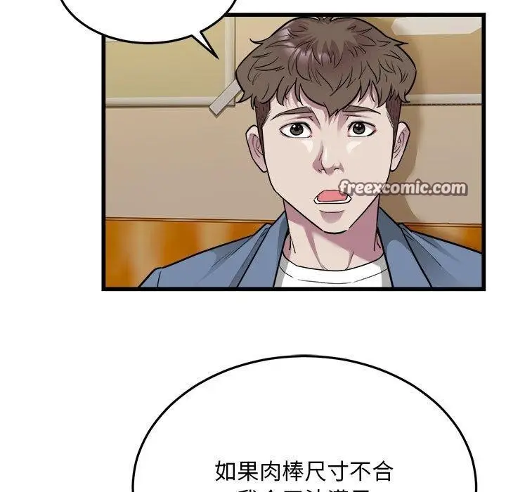 漫画《好运出租车/好运计程车》第39话第64张图