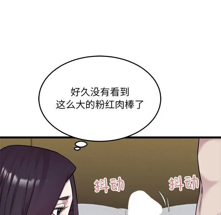 漫画《好运出租车/好运计程车》第39话第71张图