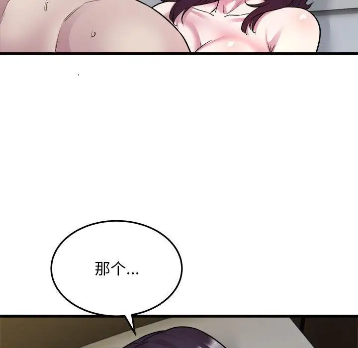 漫画《好运出租车/好运计程车》第39话第97张图