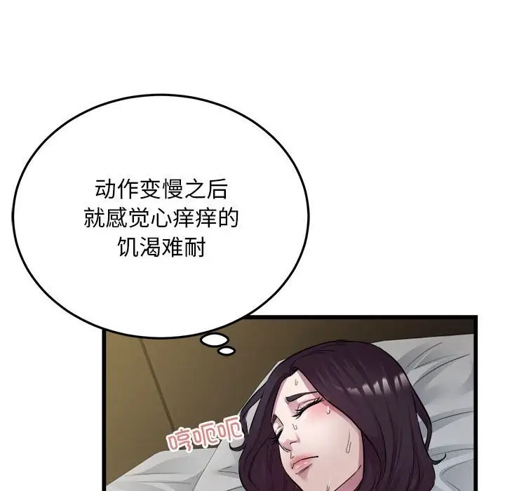 漫画《好运出租车/好运计程车》第40话第12张图