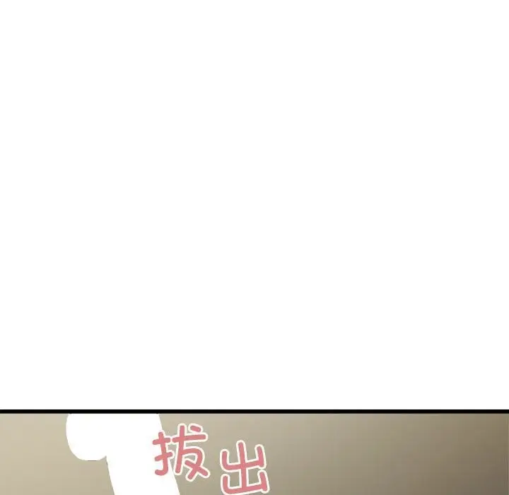 漫画《好运出租车/好运计程车》第40话第25张图