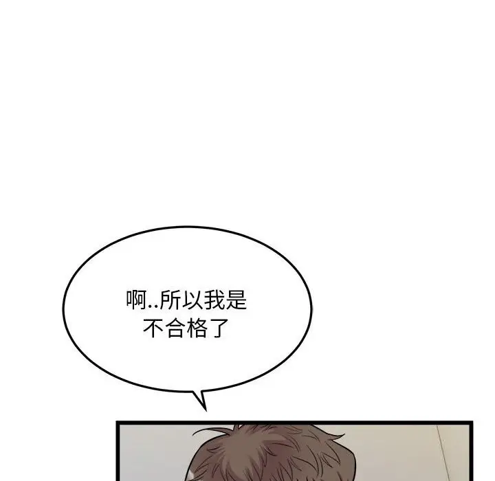 漫画《好运出租车/好运计程车》第40话第41张图