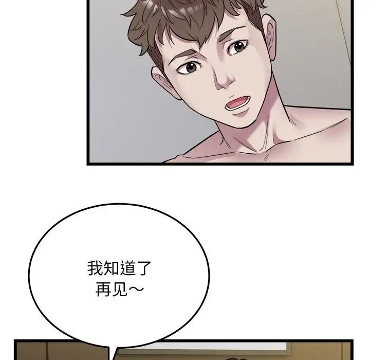 漫画《好运出租车/好运计程车》第40话第42张图