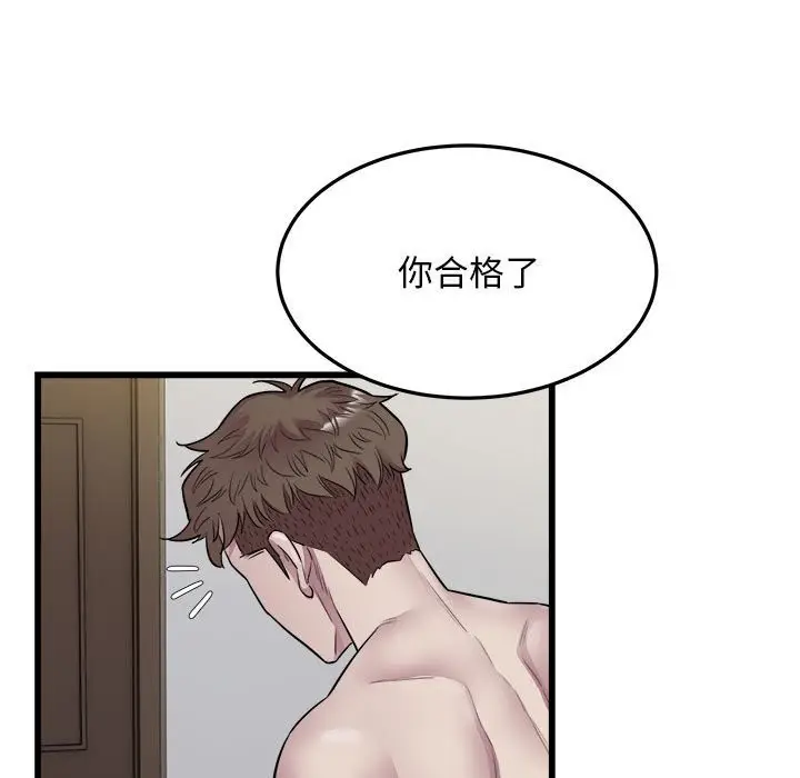 漫画《好运出租车/好运计程车》第40话第44张图