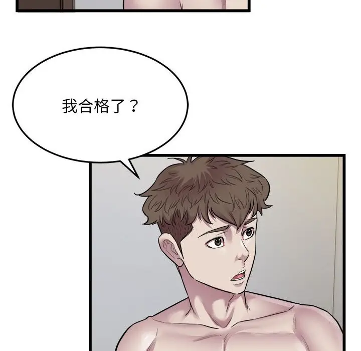 漫画《好运出租车/好运计程车》第40话第45张图